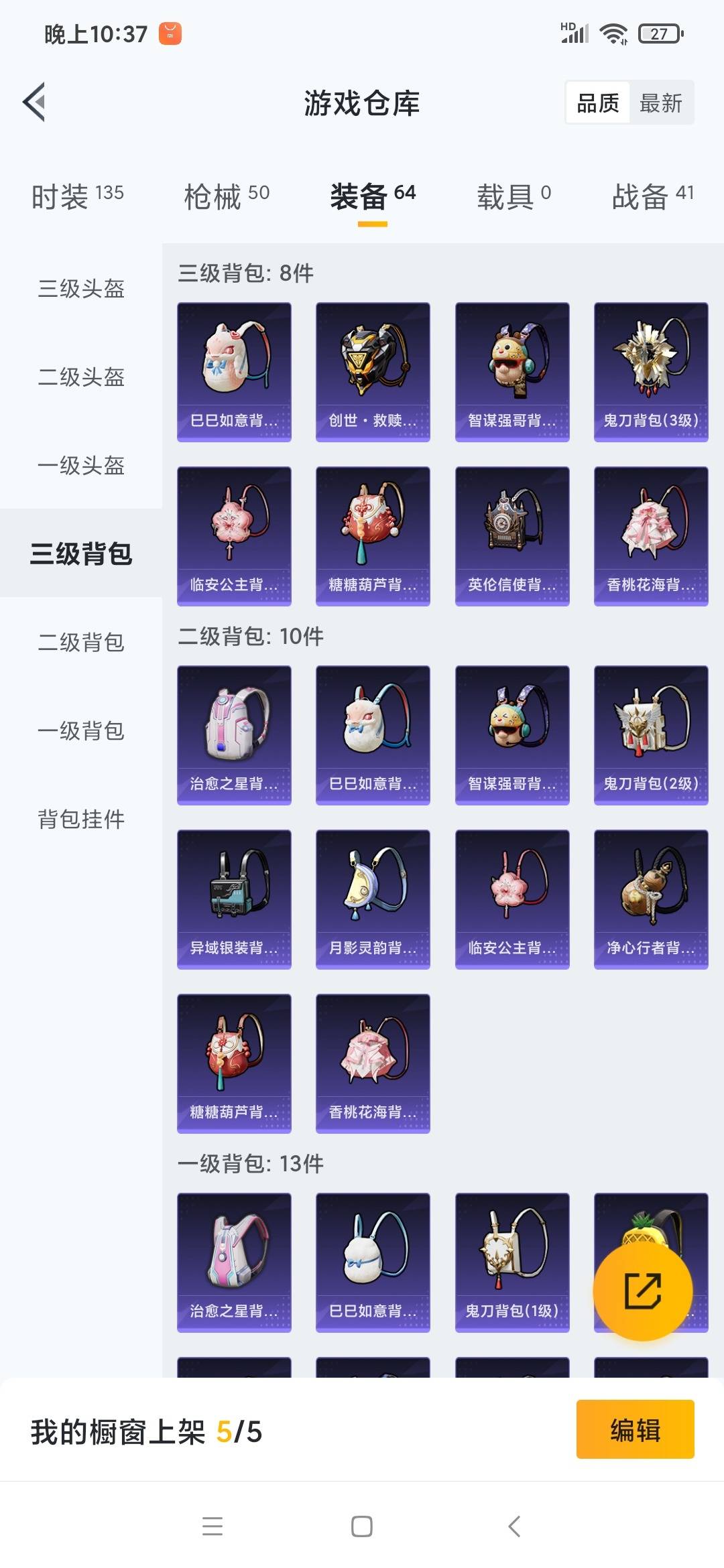 HPQM3274214和平精英账号详情图19 HPQM3274214和平精英账号详情图19