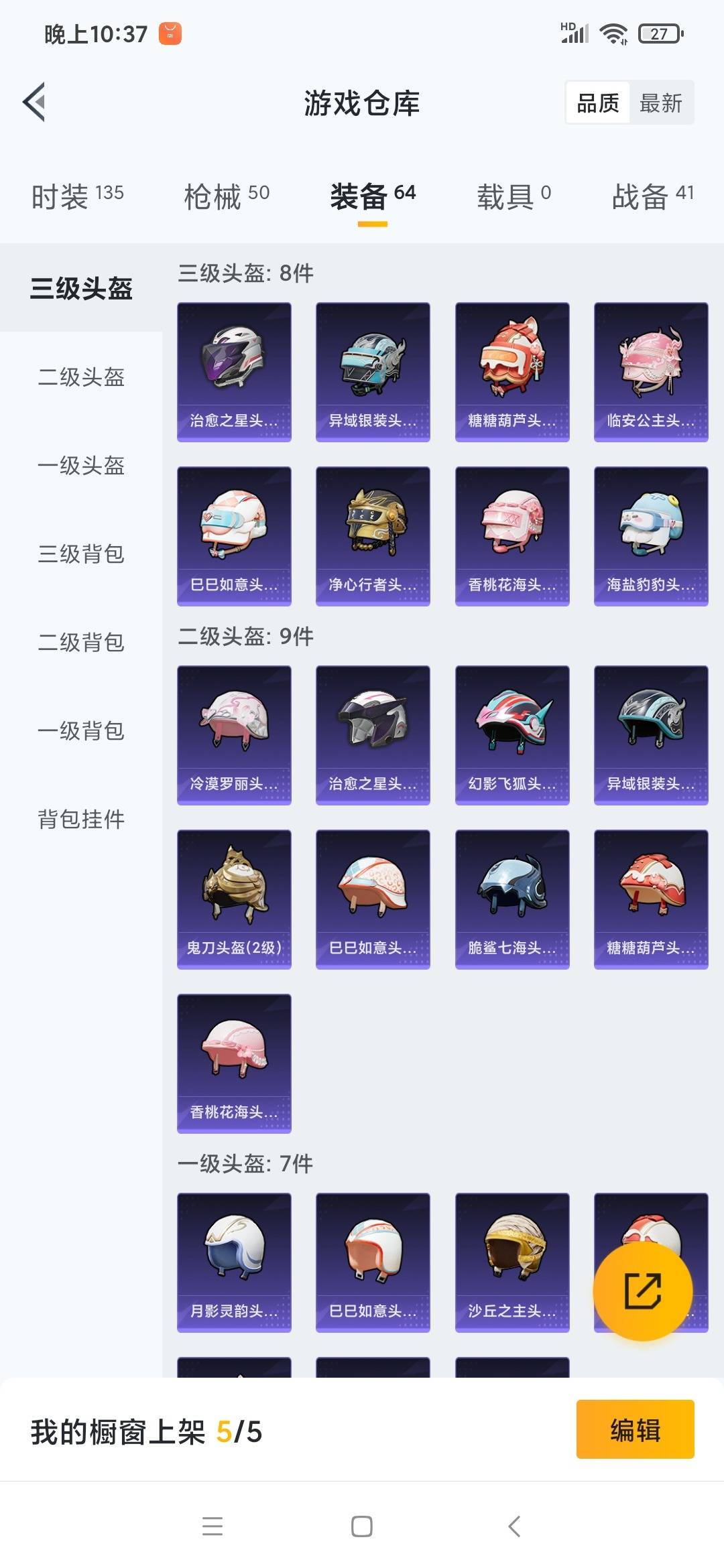 HPQM3274214和平精英账号详情图18 HPQM3274214和平精英账号详情图18