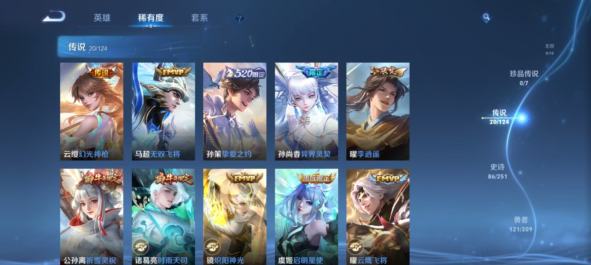 WZQM3180935王者荣耀账号详情图2 WZQM3180935王者荣耀账号详情图2