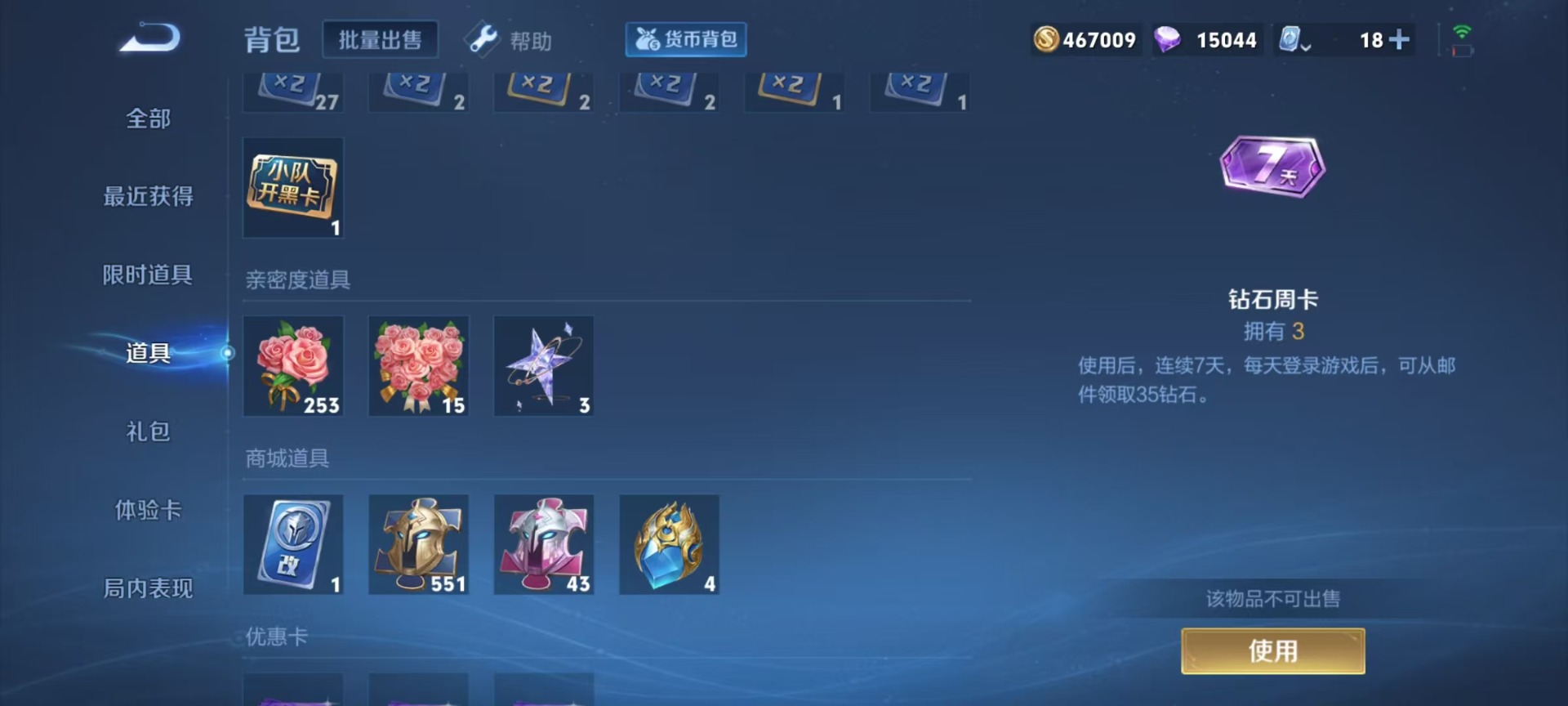 WZQM3180935王者荣耀账号详情图10 WZQM3180935王者荣耀账号详情图10