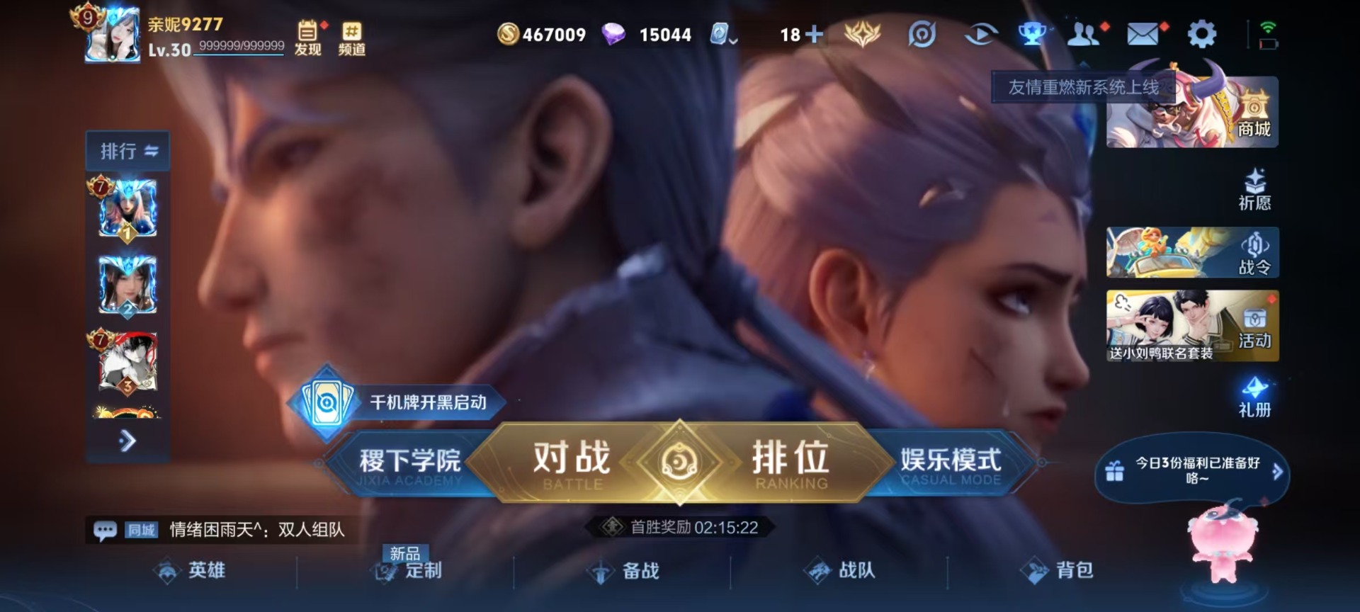 WZQM3180935王者荣耀账号详情图13 WZQM3180935王者荣耀账号详情图13