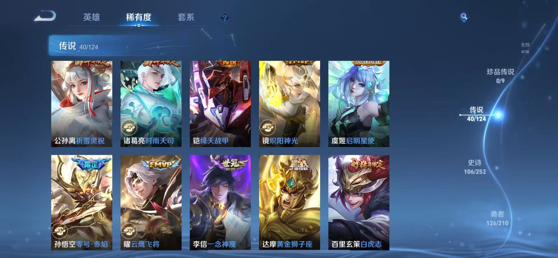 WZQM3180938王者荣耀账号详情图2 WZQM3180938王者荣耀账号详情图2