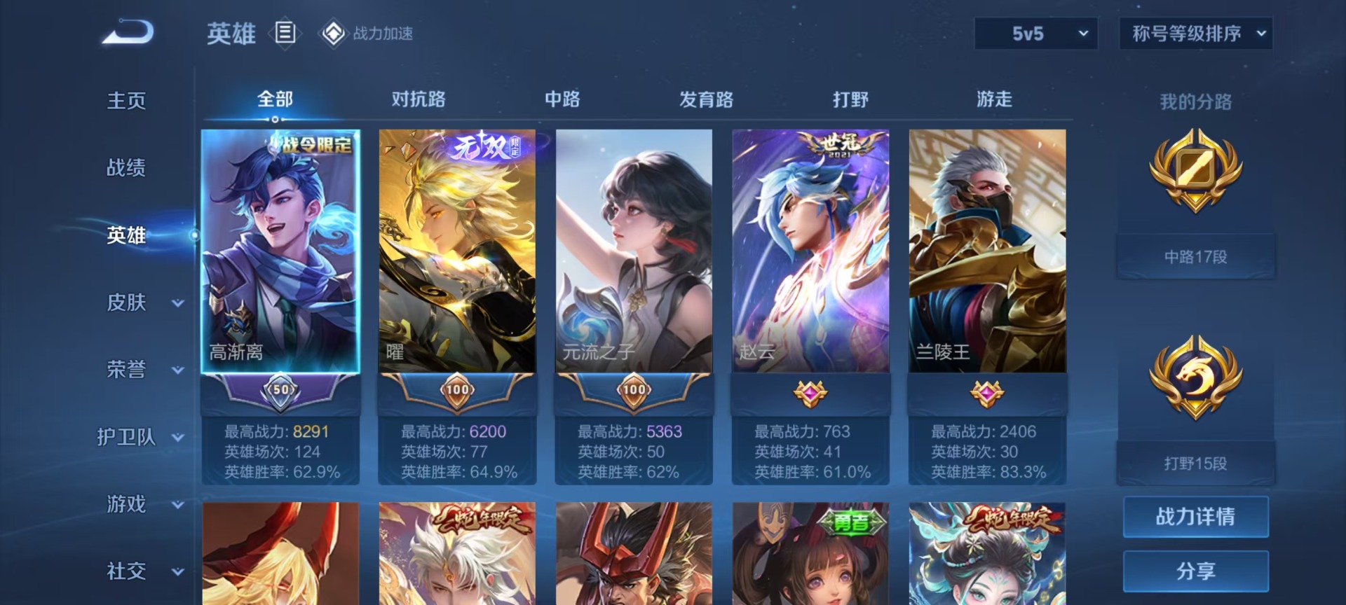 WZQM3180939王者荣耀账号详情图12 WZQM3180939王者荣耀账号详情图12