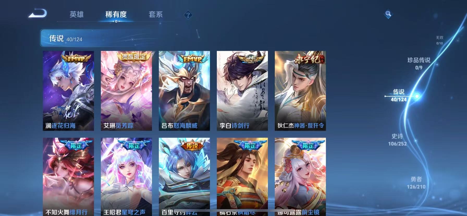 WZQM3180938王者荣耀账号详情图8 WZQM3180938王者荣耀账号详情图8