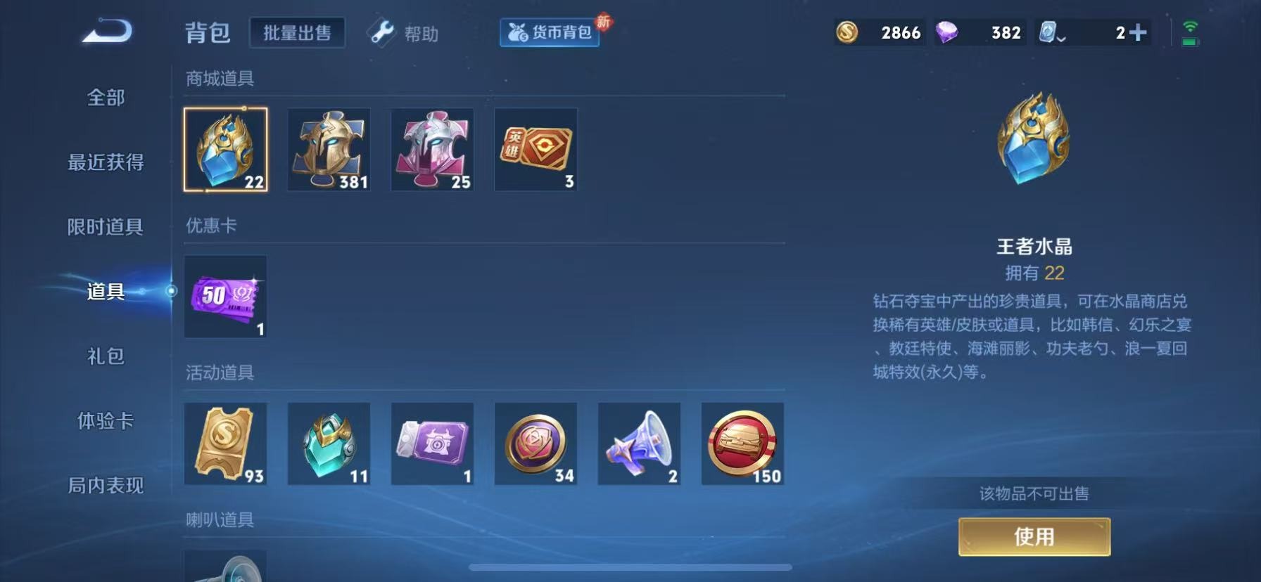 WZQM3180938王者荣耀账号详情图12 WZQM3180938王者荣耀账号详情图12