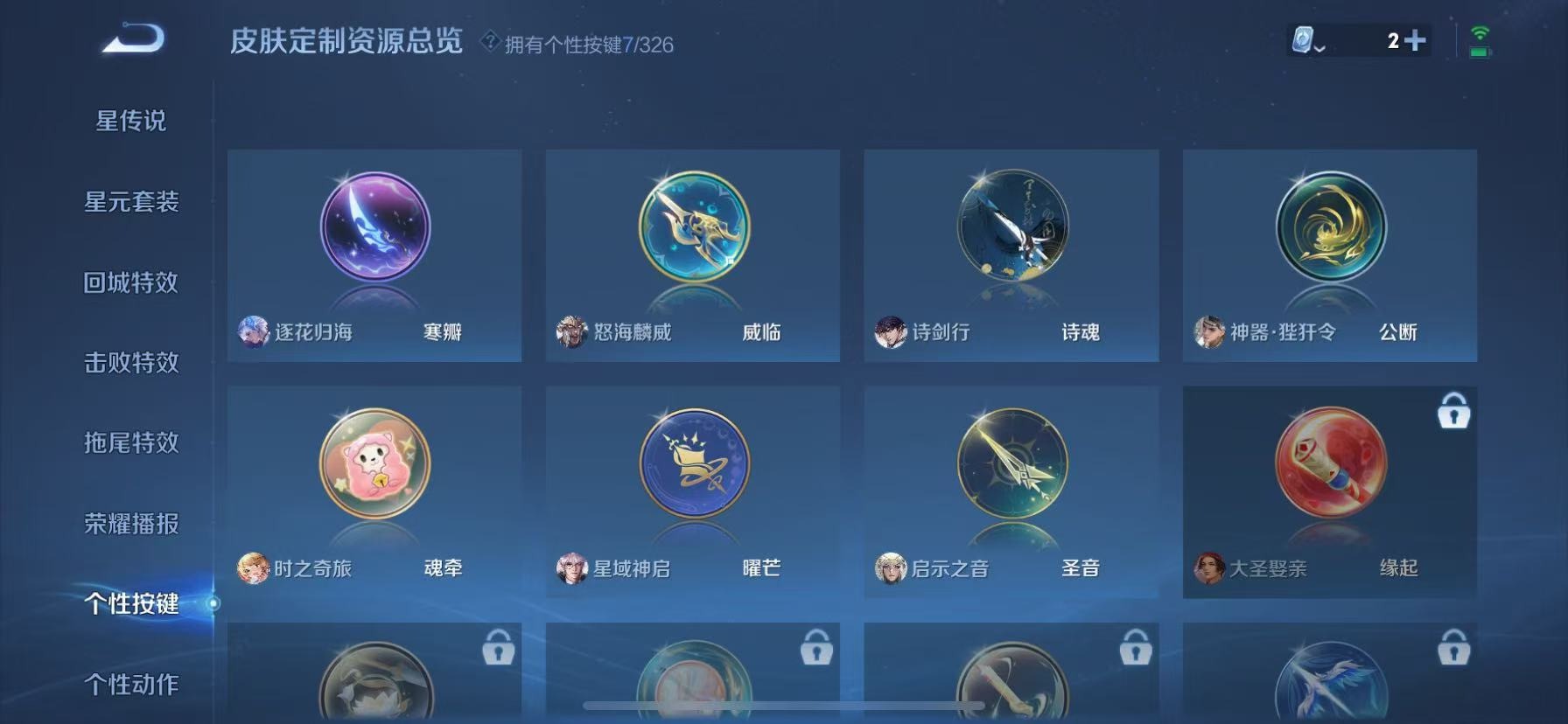 WZQM3180938王者荣耀账号详情图11 WZQM3180938王者荣耀账号详情图11