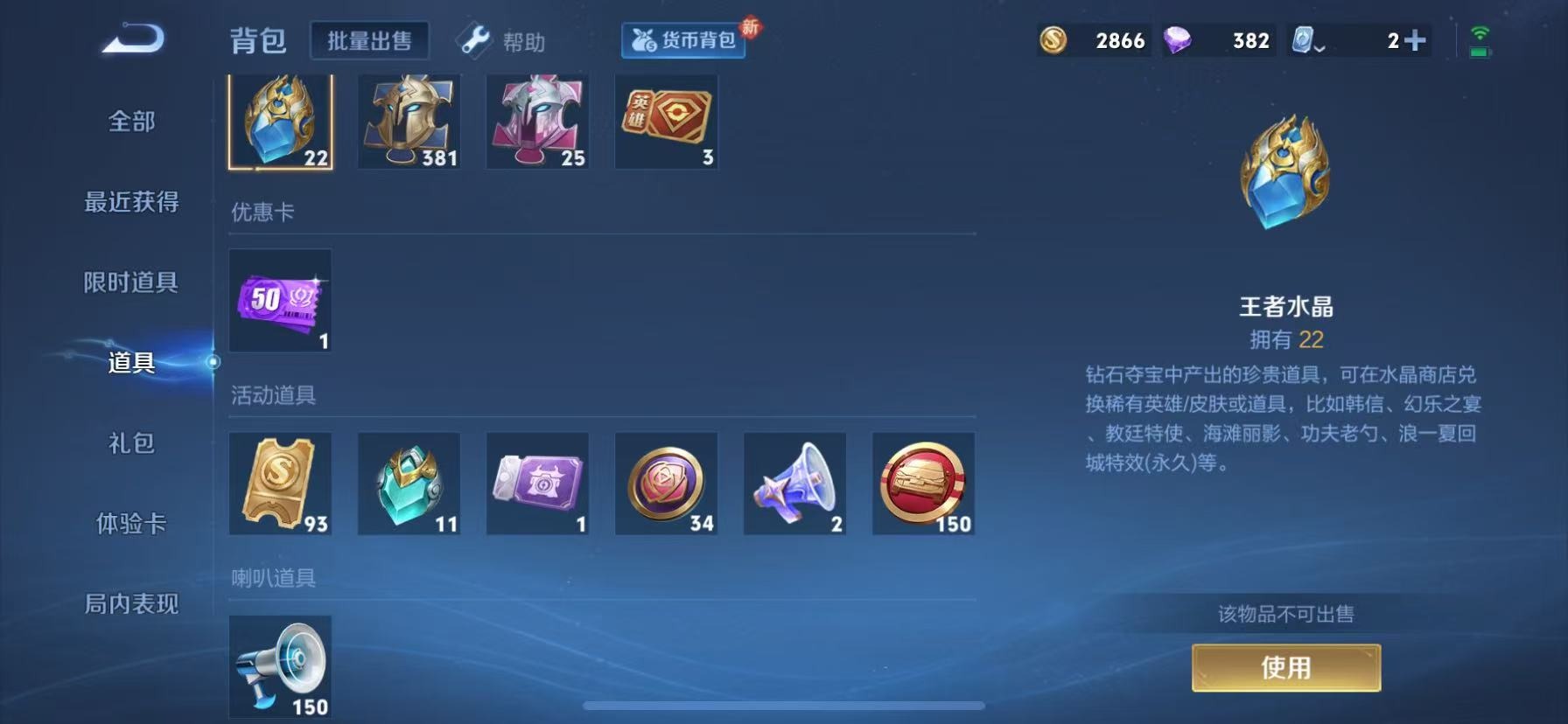WZQM3180938王者荣耀账号详情图13 WZQM3180938王者荣耀账号详情图13