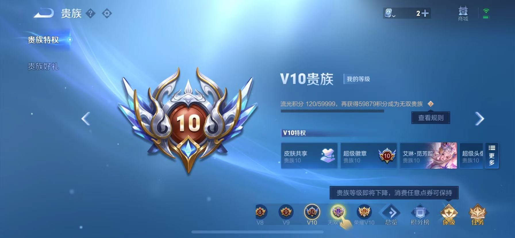 WZQM3180938王者荣耀账号详情图15 WZQM3180938王者荣耀账号详情图15