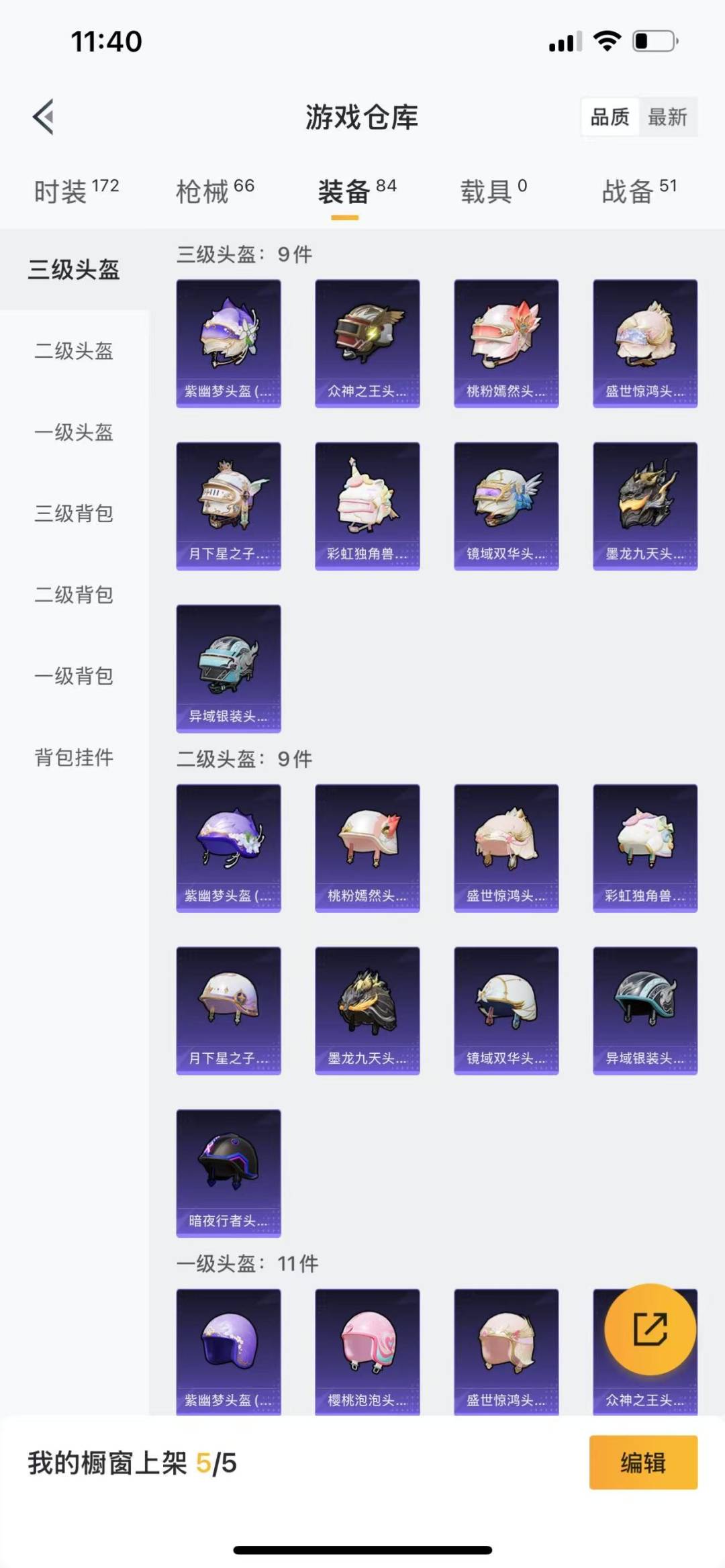 HPQM3274218和平精英账号详情图7 HPQM3274218和平精英账号详情图7