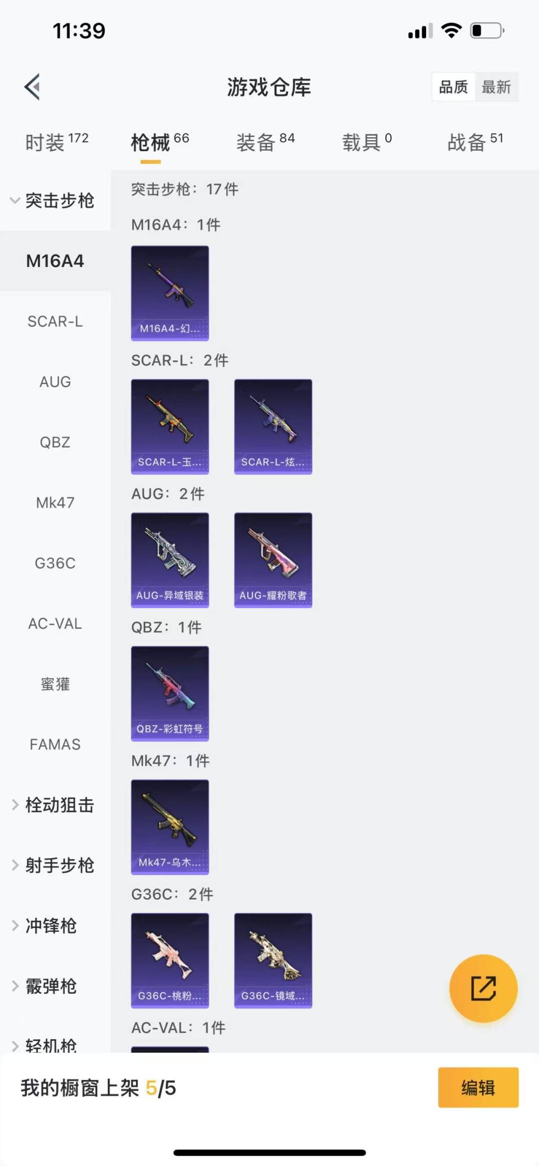 HPQM3274218和平精英账号详情图9 HPQM3274218和平精英账号详情图9