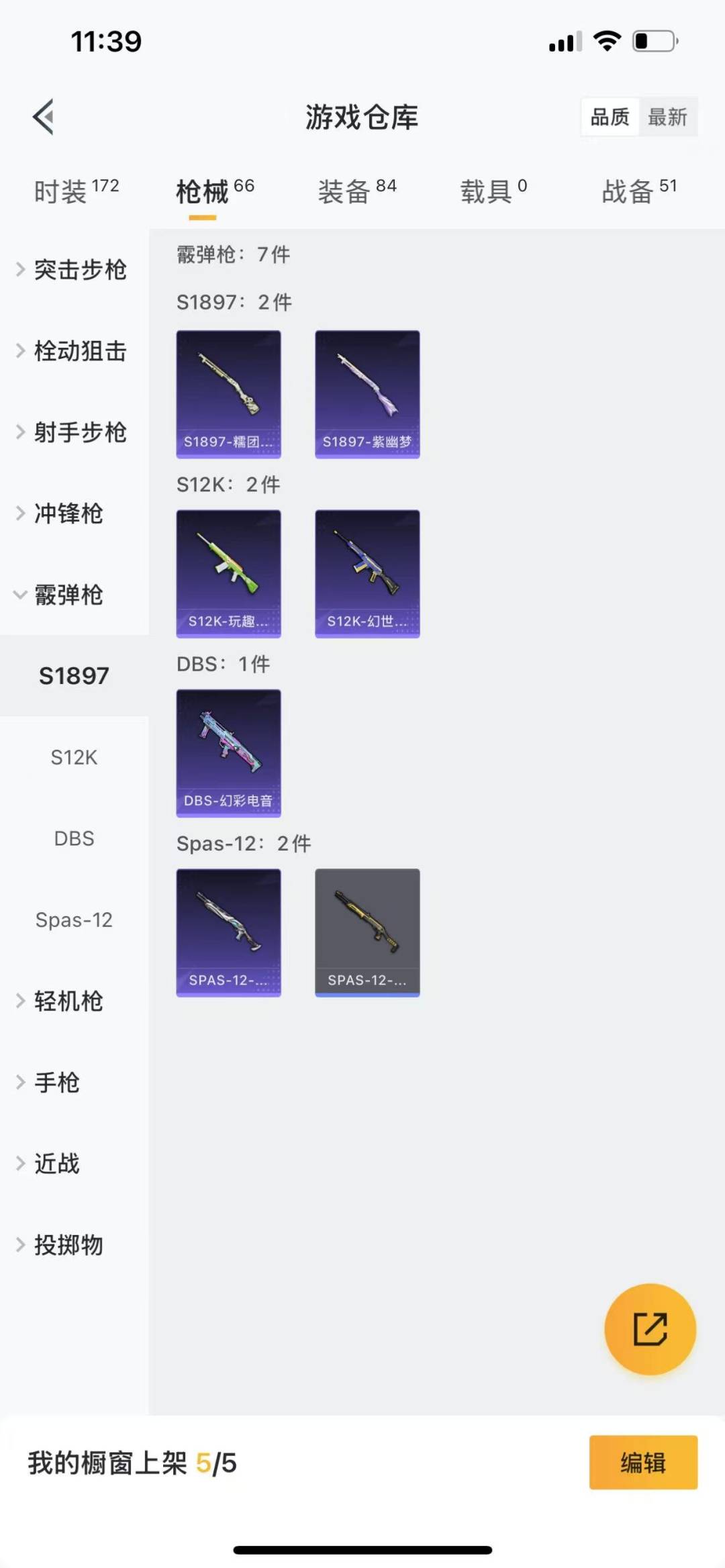 HPQM3274218和平精英账号详情图14 HPQM3274218和平精英账号详情图14