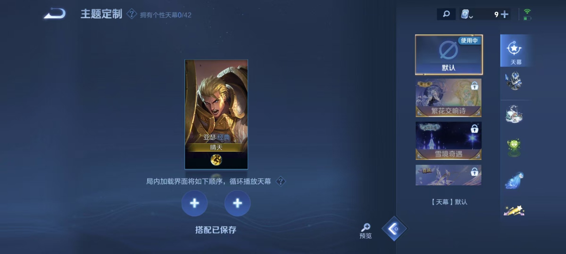 WZQM3180945王者荣耀账号详情图9 WZQM3180945王者荣耀账号详情图9