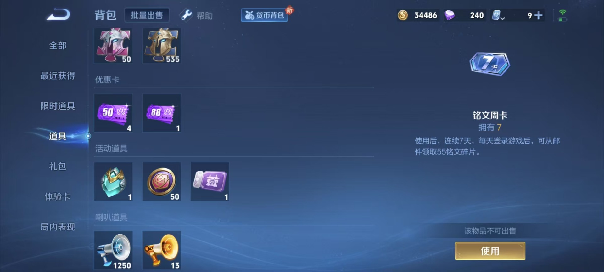 WZQM3180945王者荣耀账号详情图12 WZQM3180945王者荣耀账号详情图12