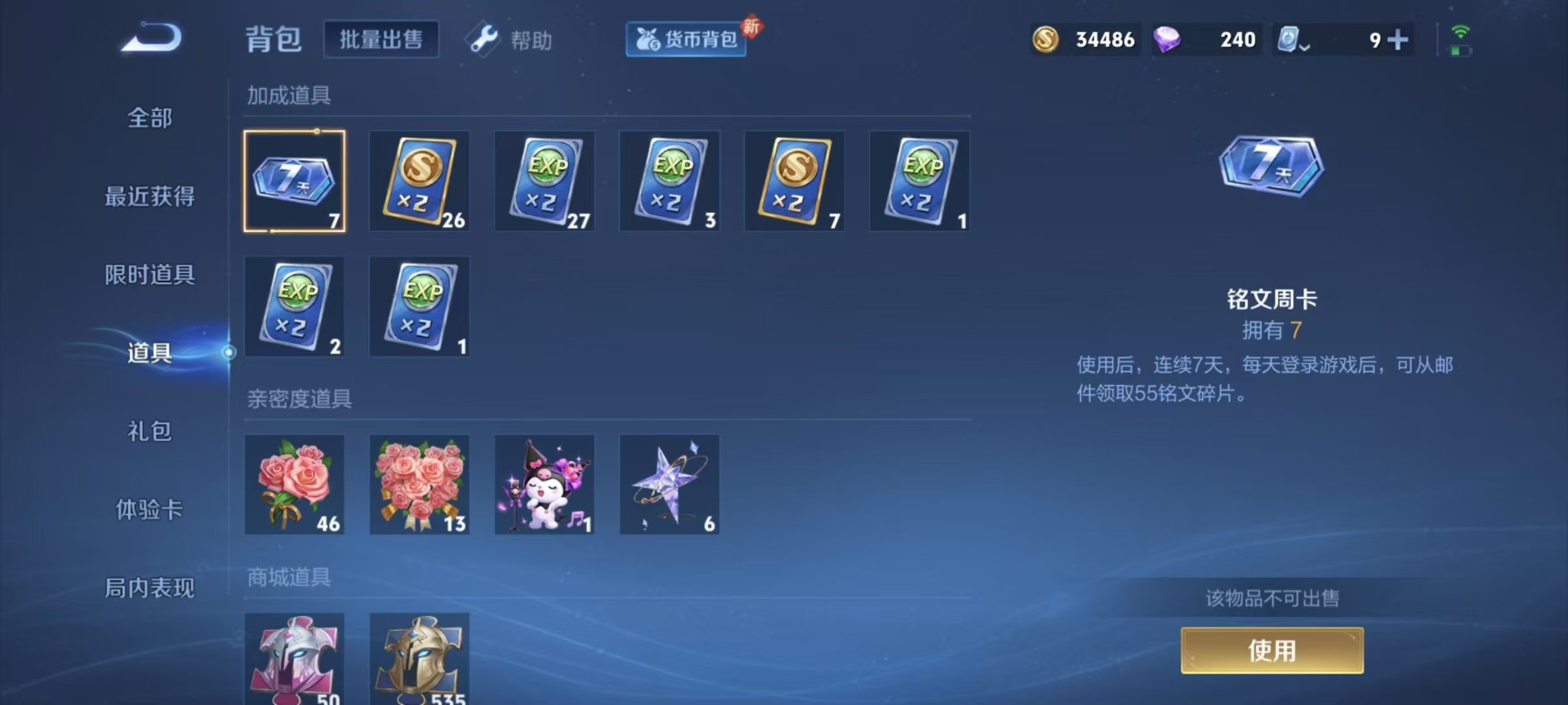 WZQM3180945王者荣耀账号详情图11 WZQM3180945王者荣耀账号详情图11
