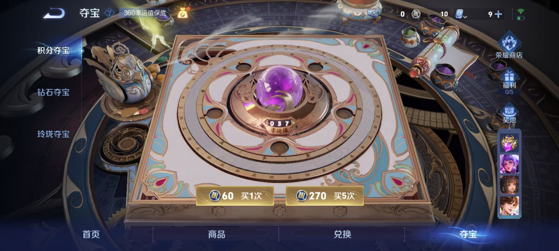 WZQM3180945王者荣耀账号详情图13 WZQM3180945王者荣耀账号详情图13