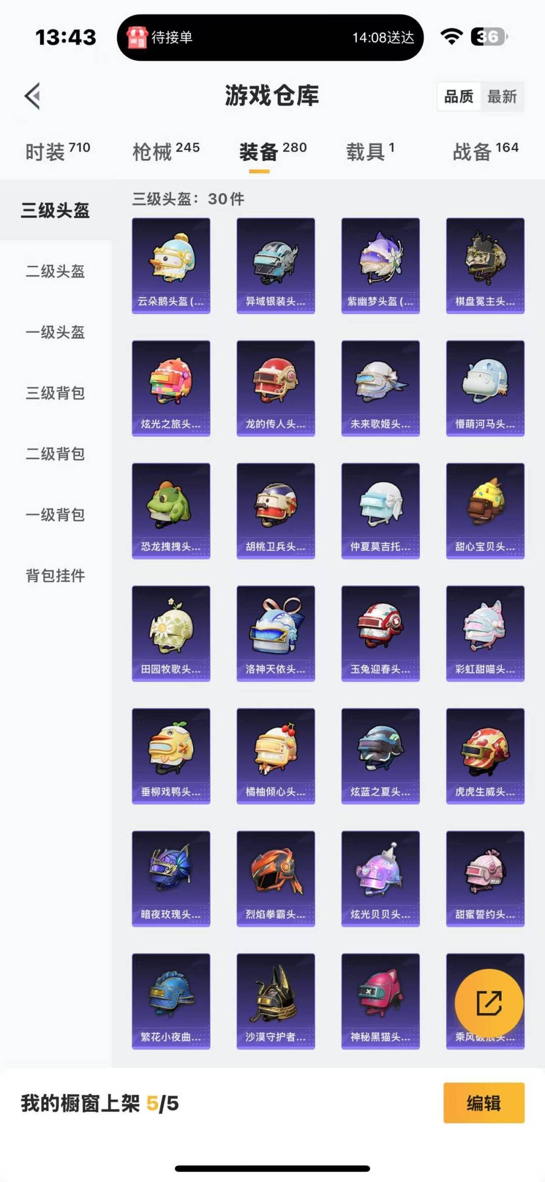 HPQM3274221和平精英账号详情图27 HPQM3274221和平精英账号详情图27