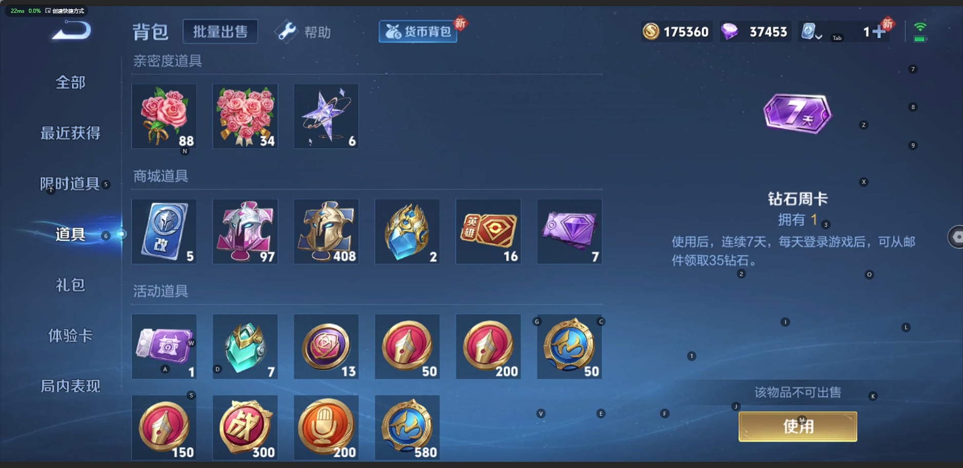 WZQM3180949王者荣耀账号详情图2 WZQM3180949王者荣耀账号详情图2
