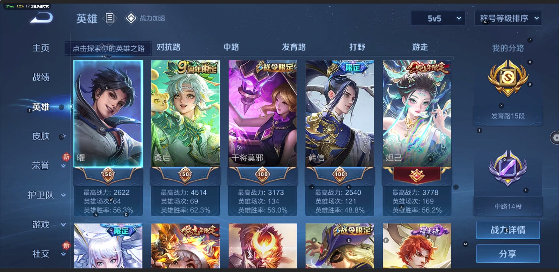 WZQM3180949王者荣耀账号详情图5 WZQM3180949王者荣耀账号详情图5