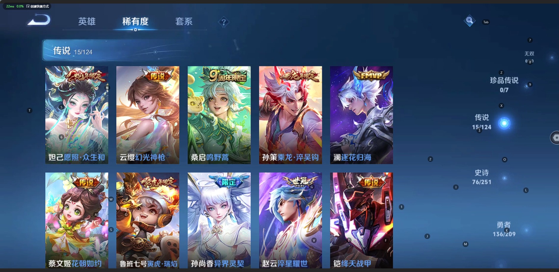 WZQM3180949王者荣耀账号详情图7 WZQM3180949王者荣耀账号详情图7