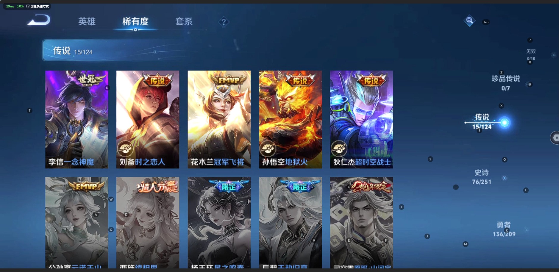 WZQM3180949王者荣耀账号详情图8 WZQM3180949王者荣耀账号详情图8