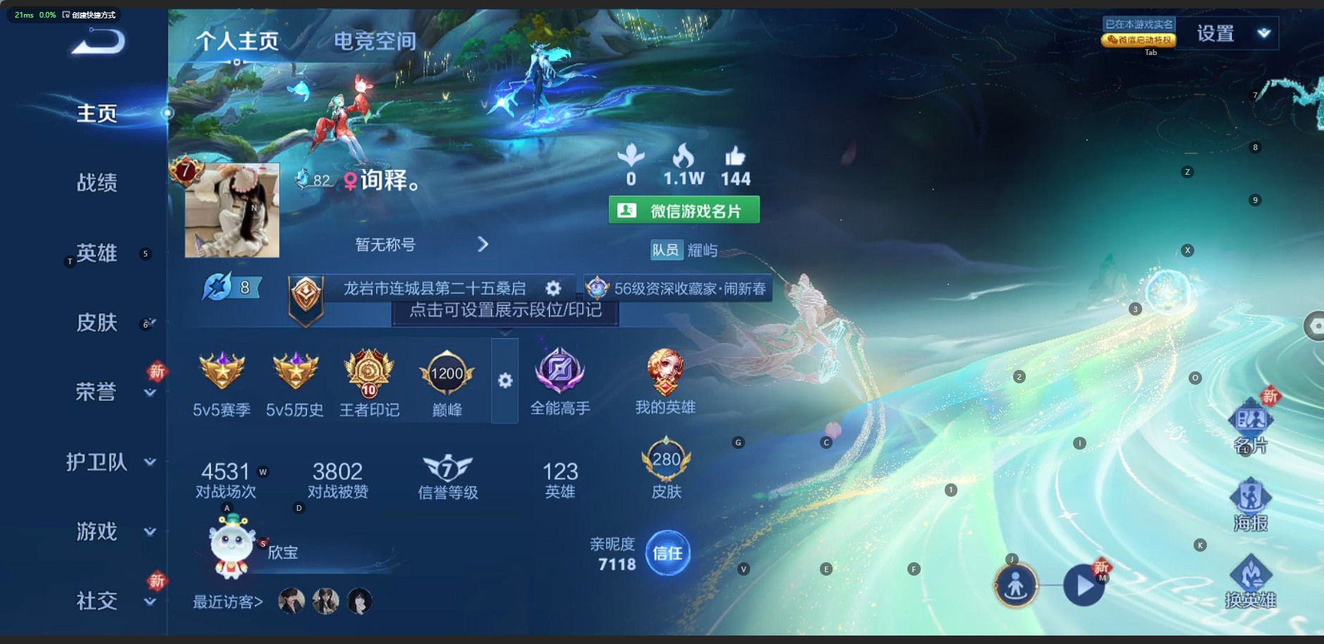 WZQM3180949王者荣耀账号详情图11 WZQM3180949王者荣耀账号详情图11