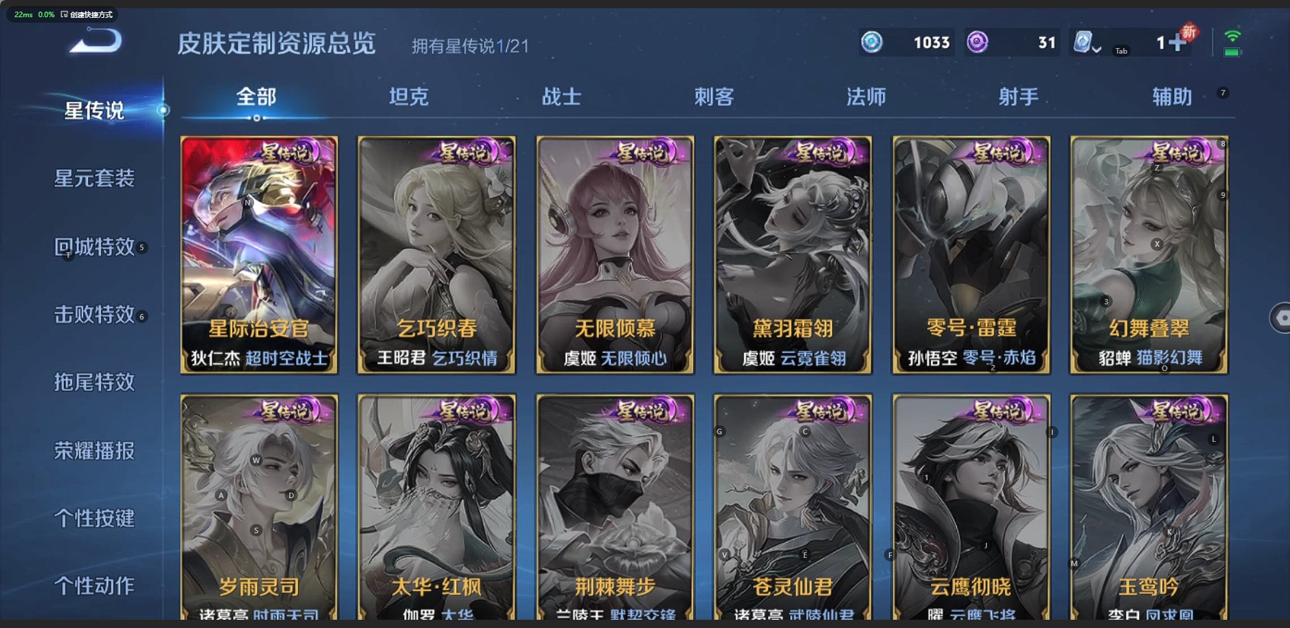 WZQM3180949王者荣耀账号详情图10 WZQM3180949王者荣耀账号详情图10