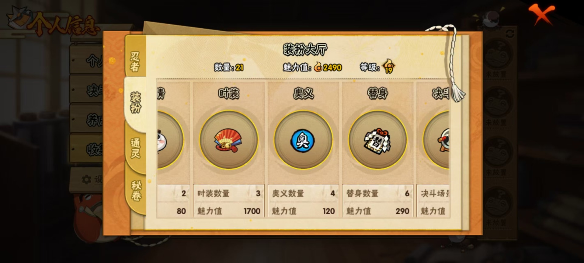 [9477586]V3 3S忍 328.6W战力 可二次 可修改实名 S级忍者：自来也 「舞之豪杰」,宇智波斑「秽土转生」,佩恩「天道」