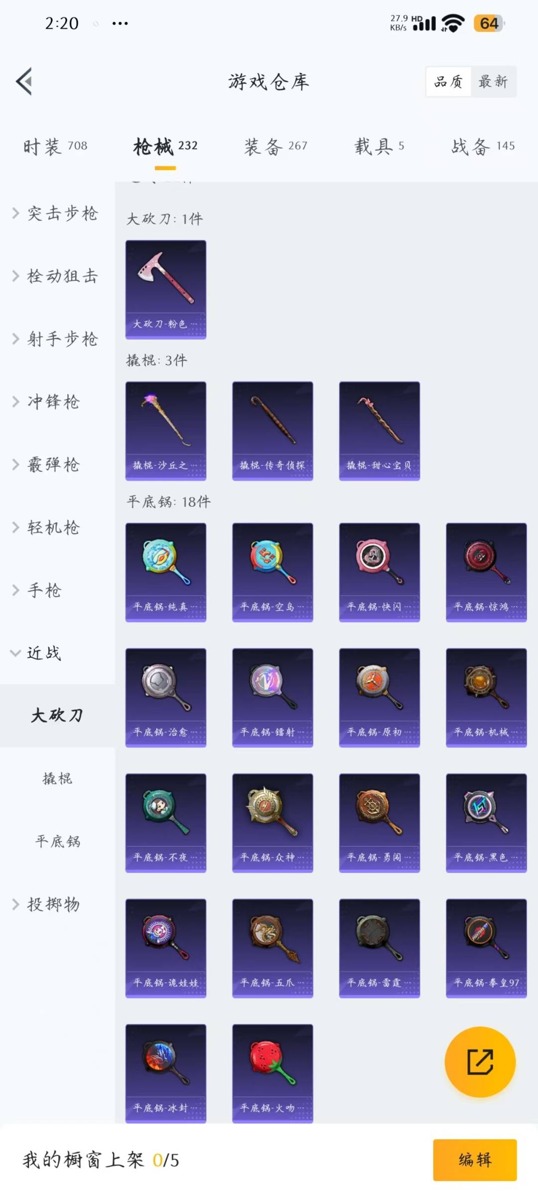 HPQM3274223和平精英账号详情图6 HPQM3274223和平精英账号详情图6