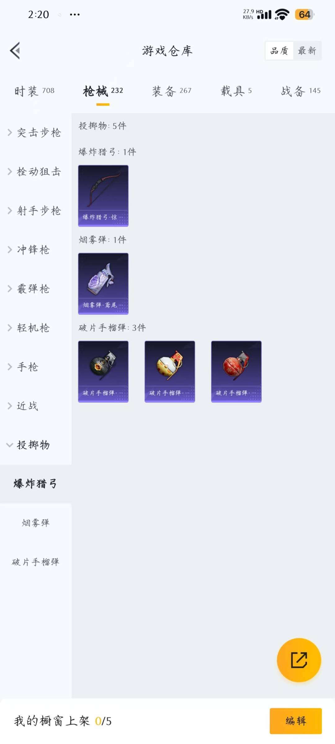 HPQM3274223和平精英账号详情图16 HPQM3274223和平精英账号详情图16