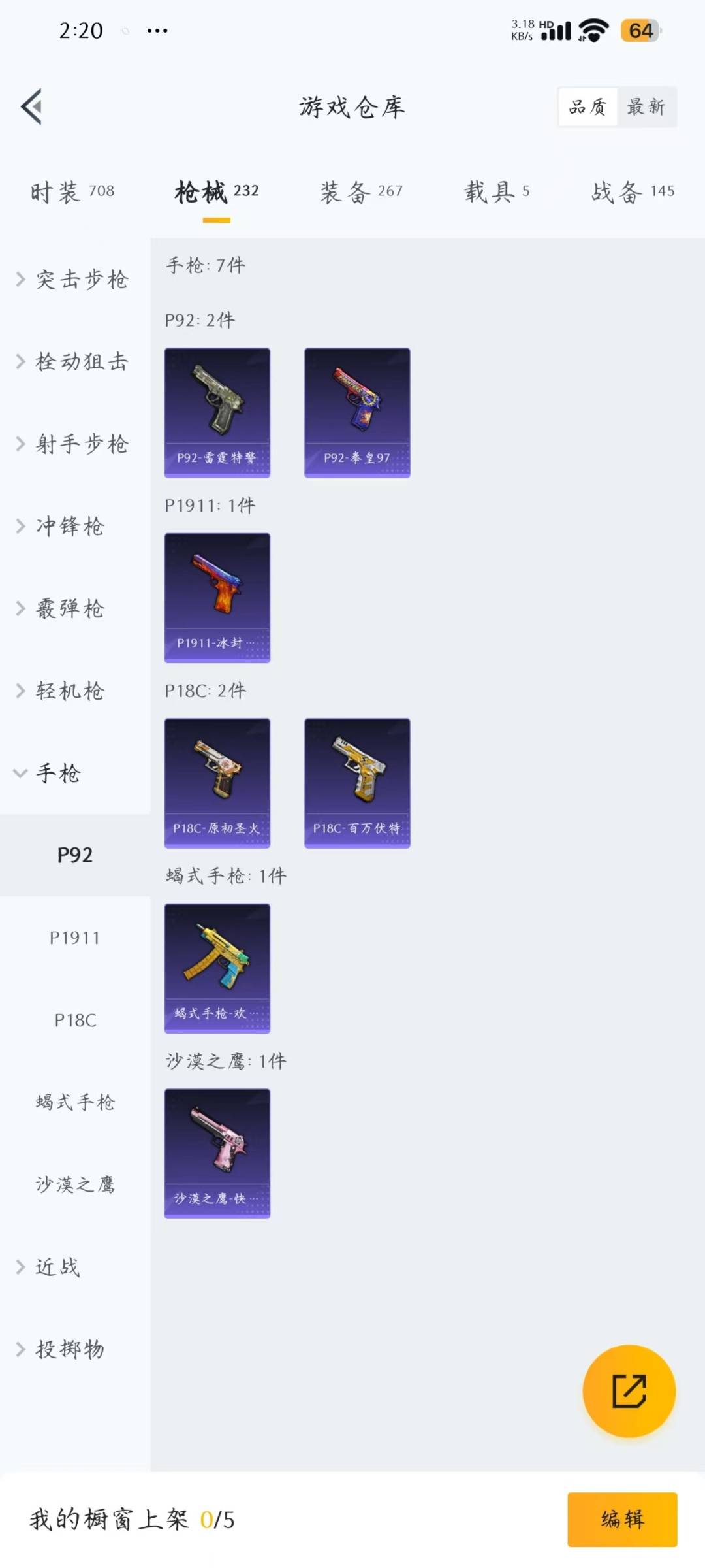 HPQM3274223和平精英账号详情图17 HPQM3274223和平精英账号详情图17