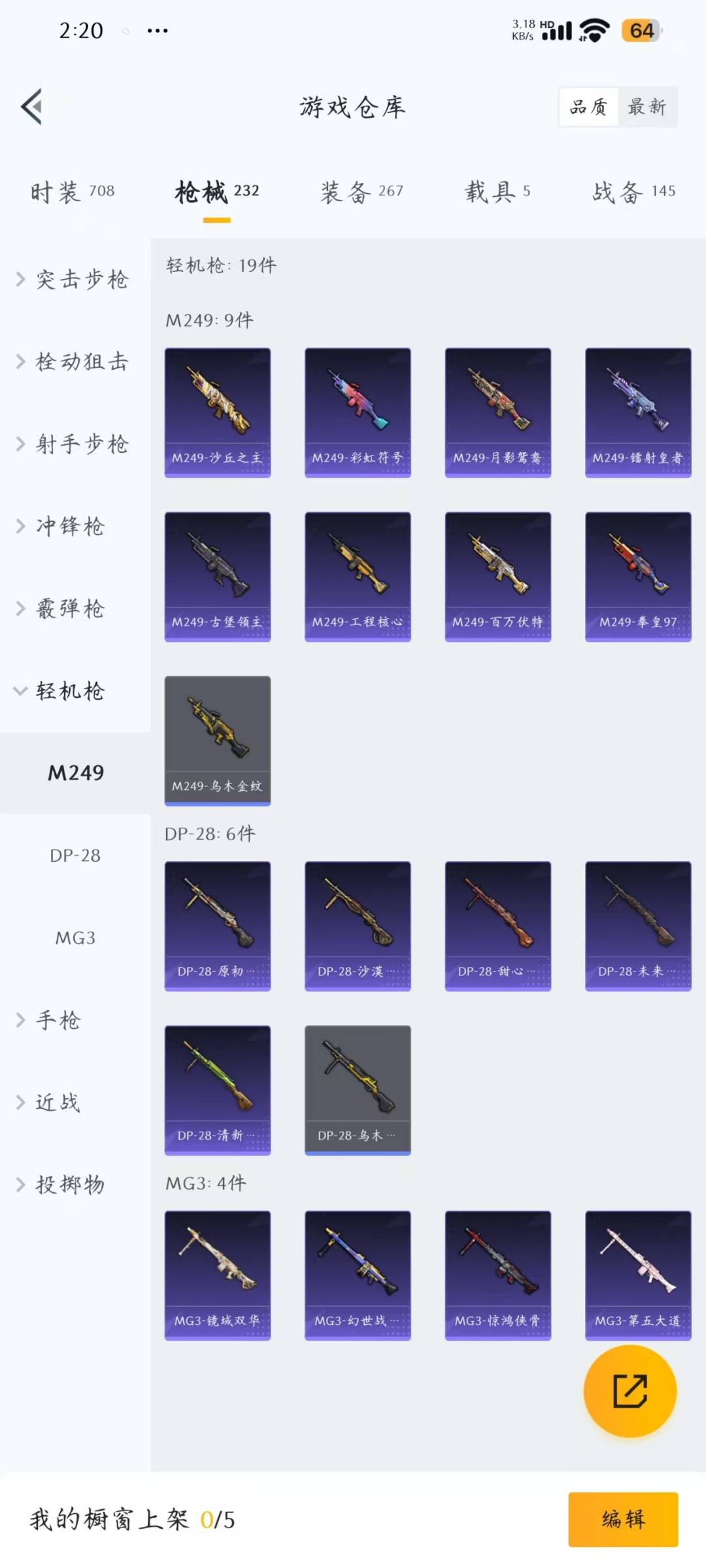 HPQM3274223和平精英账号详情图18 HPQM3274223和平精英账号详情图18