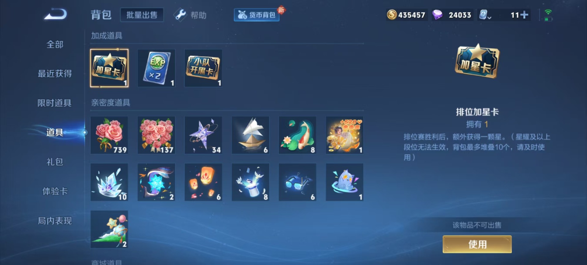 WZQM3180950王者荣耀账号详情图4 WZQM3180950王者荣耀账号详情图4