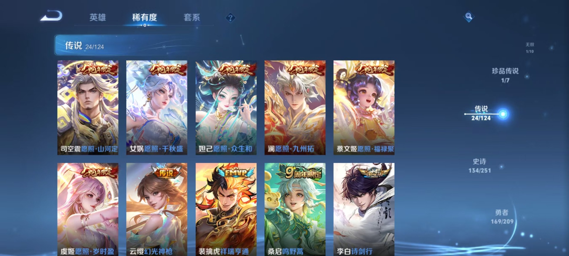 WZQM3180950王者荣耀账号详情图9 WZQM3180950王者荣耀账号详情图9