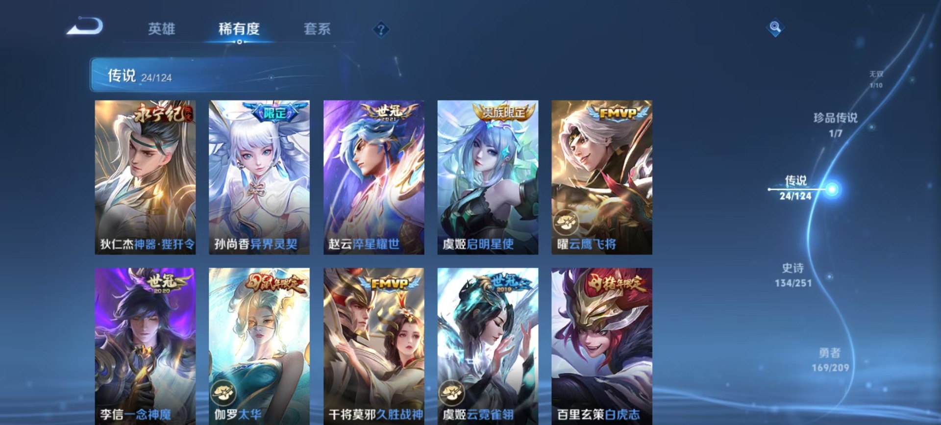 WZQM3180950王者荣耀账号详情图8 WZQM3180950王者荣耀账号详情图8
