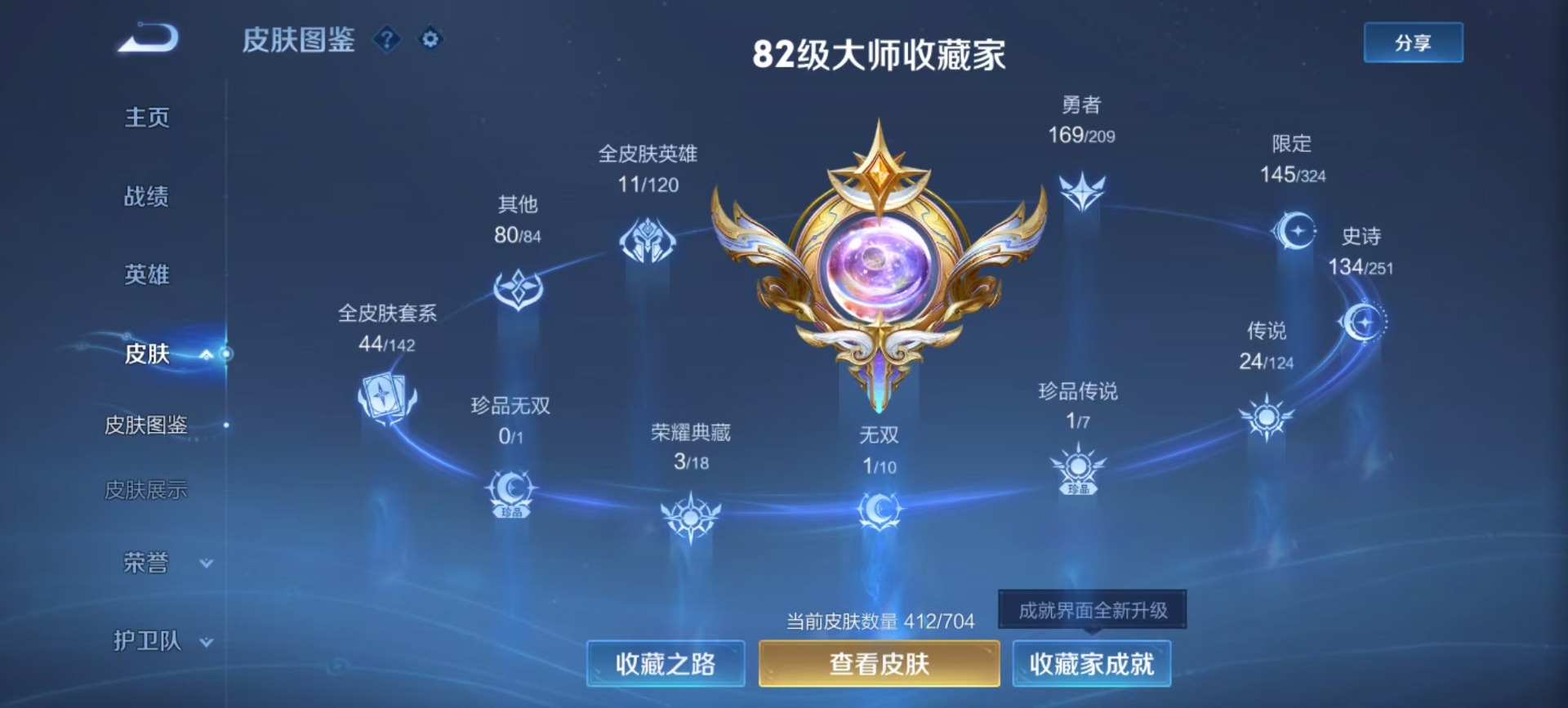 WZQM3180950王者荣耀账号详情图10 WZQM3180950王者荣耀账号详情图10