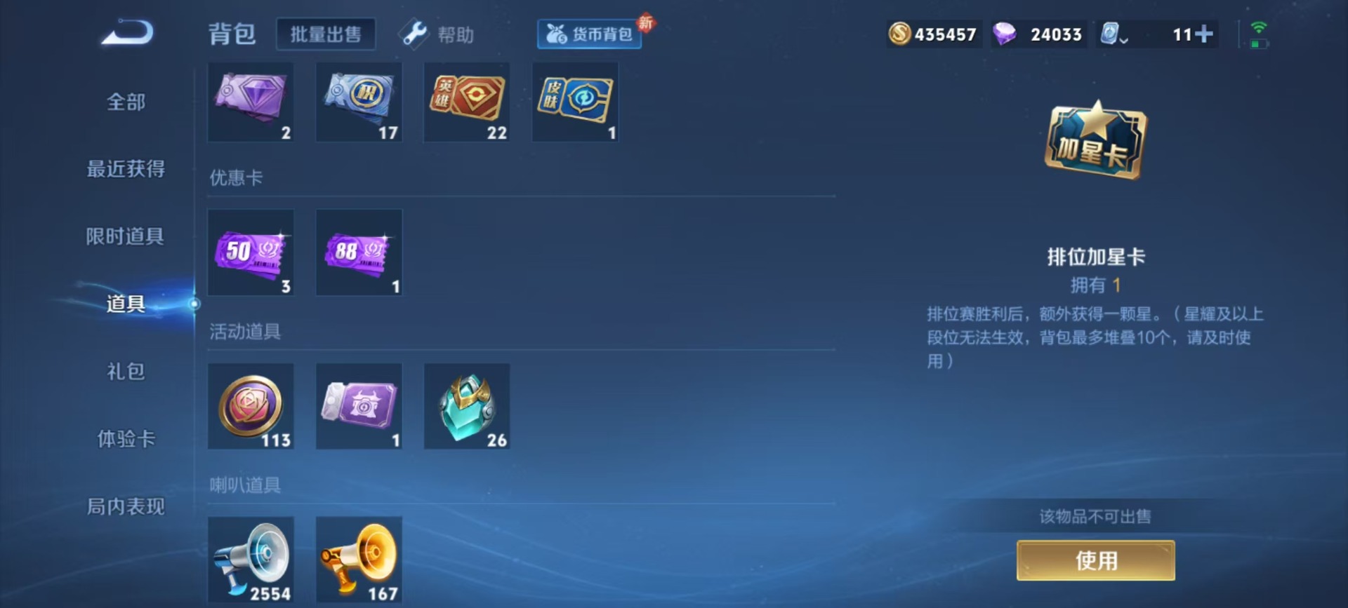 WZQM3180950王者荣耀账号详情图13 WZQM3180950王者荣耀账号详情图13