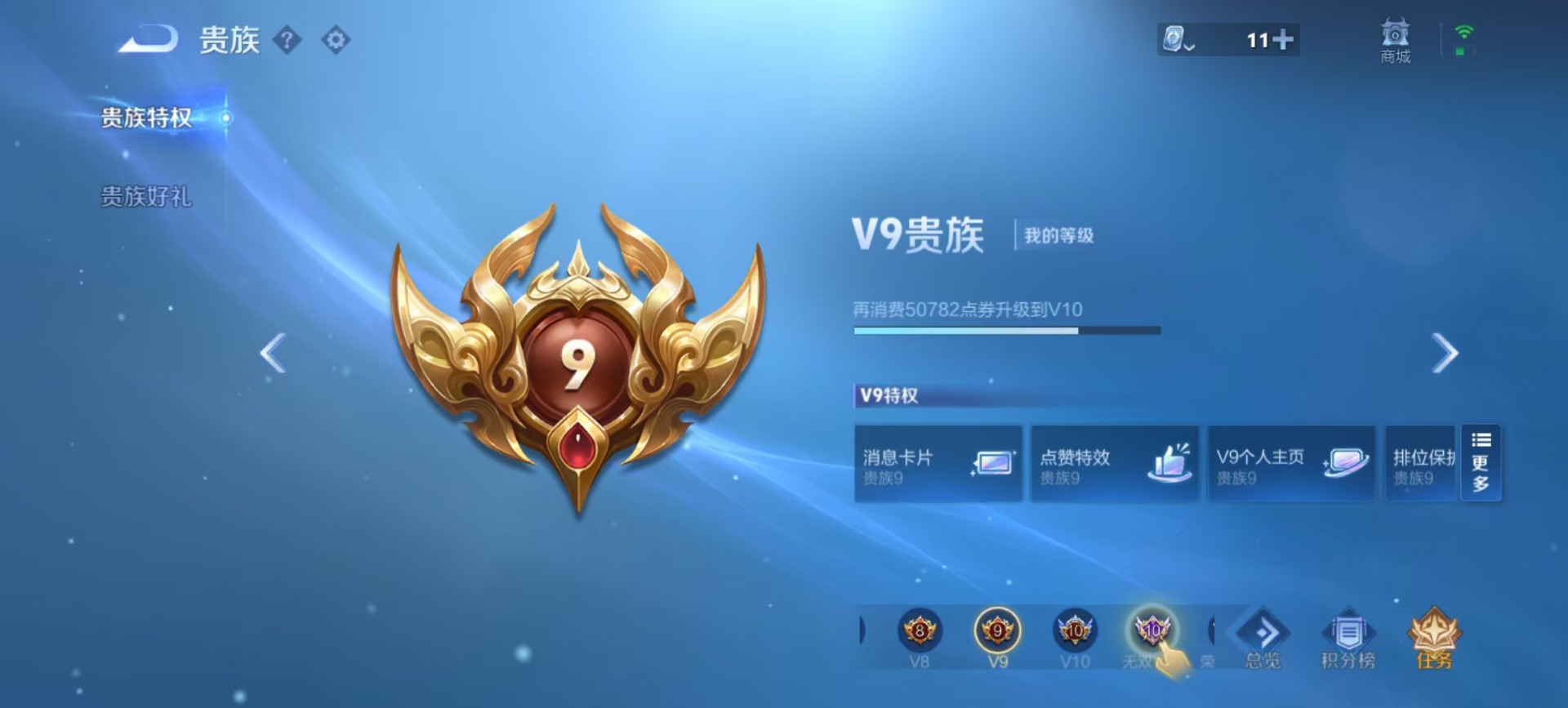 WZQM3180950王者荣耀账号详情图15 WZQM3180950王者荣耀账号详情图15