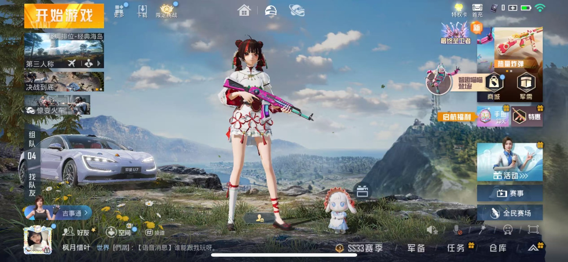 HPQM3274225和平精英账号详情图2 HPQM3274225和平精英账号详情图2