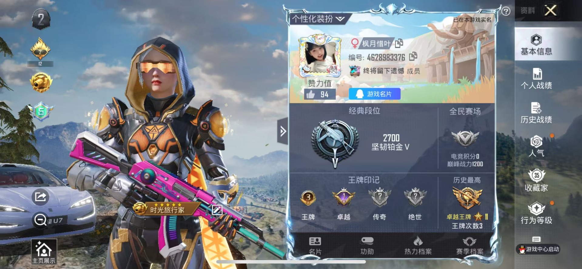 HPQM3274225和平精英账号详情图3 HPQM3274225和平精英账号详情图3