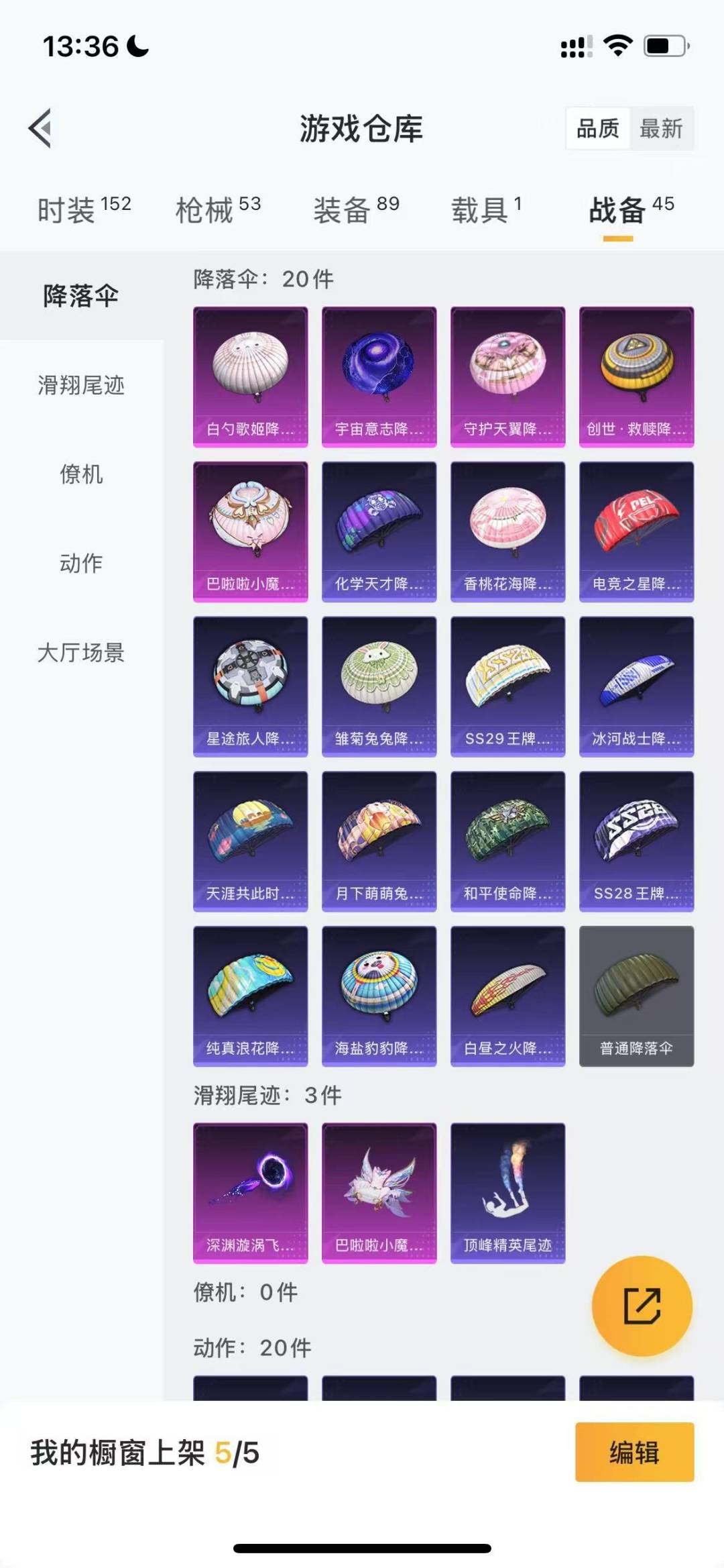 HPQM3274225和平精英账号详情图5 HPQM3274225和平精英账号详情图5
