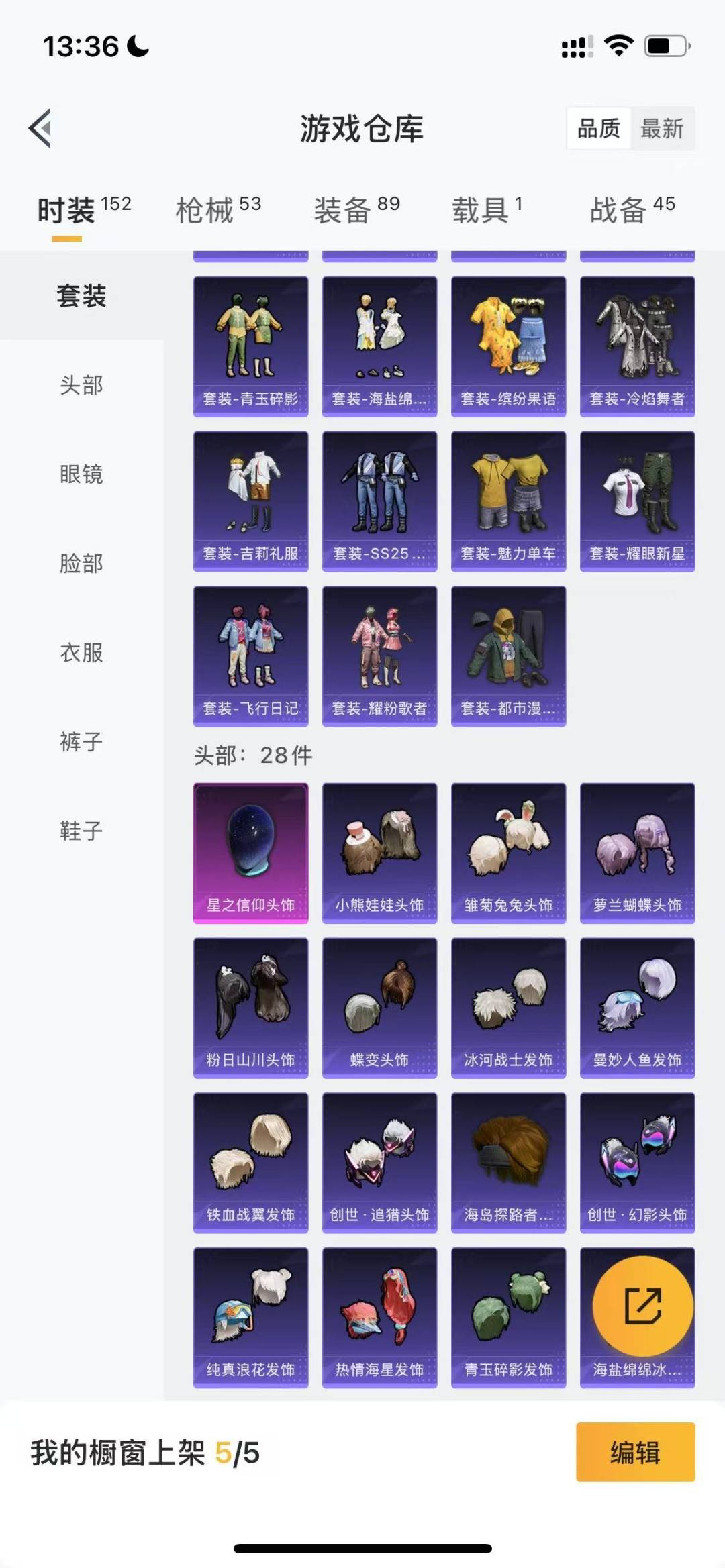 HPQM3274225和平精英账号详情图9 HPQM3274225和平精英账号详情图9