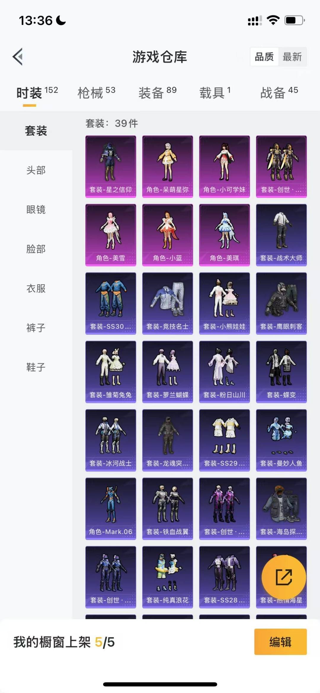 HPQM3274225和平精英账号详情图8 HPQM3274225和平精英账号详情图8