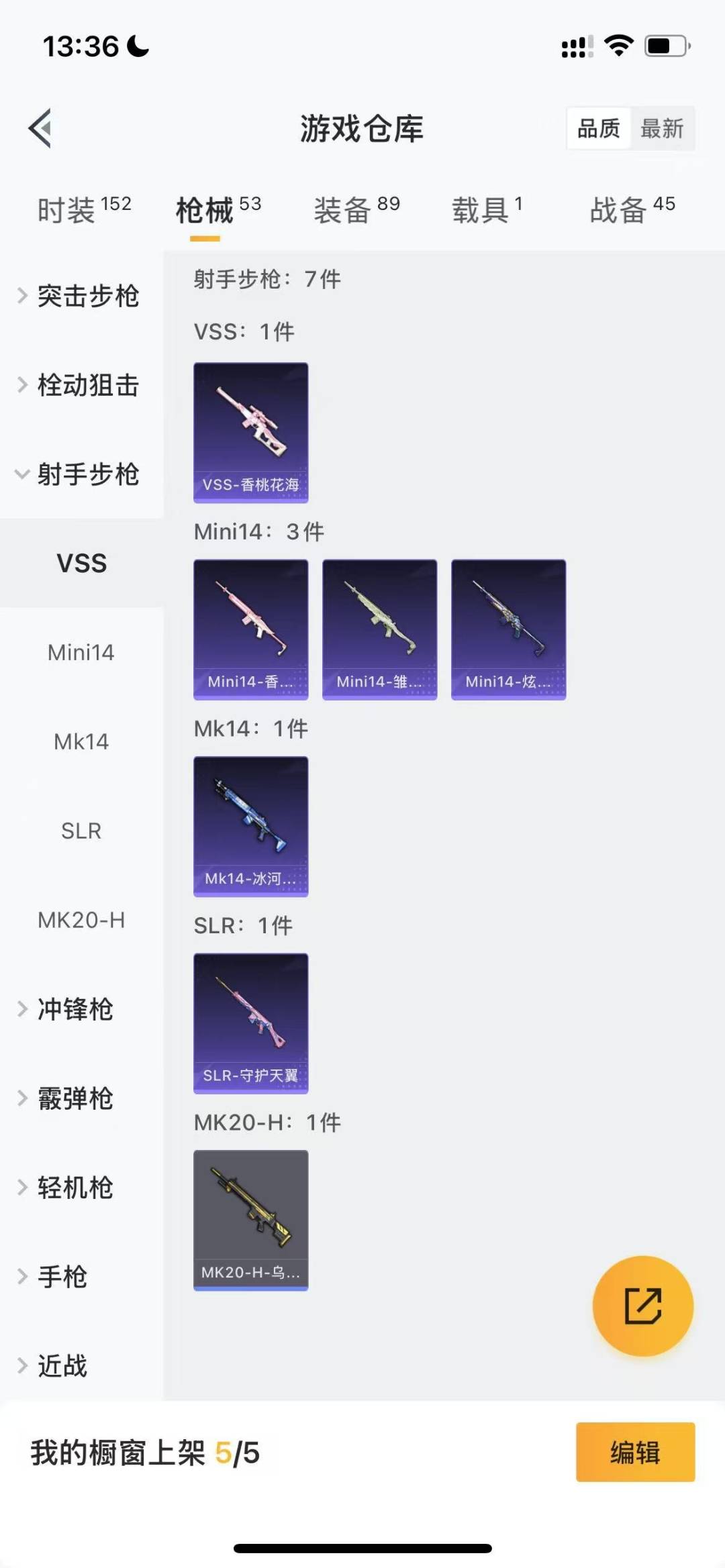 HPQM3274225和平精英账号详情图12 HPQM3274225和平精英账号详情图12