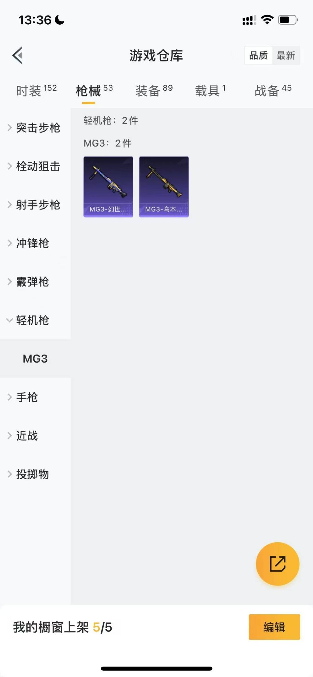 HPQM3274225和平精英账号详情图15 HPQM3274225和平精英账号详情图15