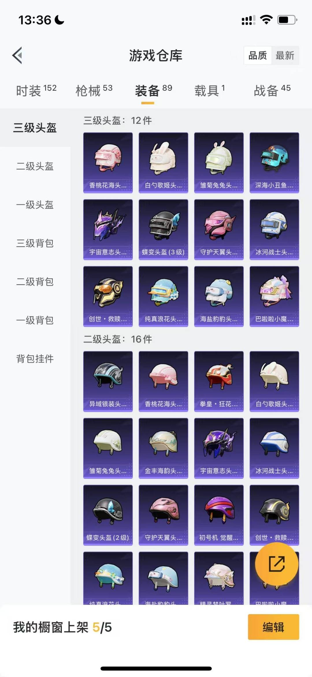 HPQM3274225和平精英账号详情图16 HPQM3274225和平精英账号详情图16