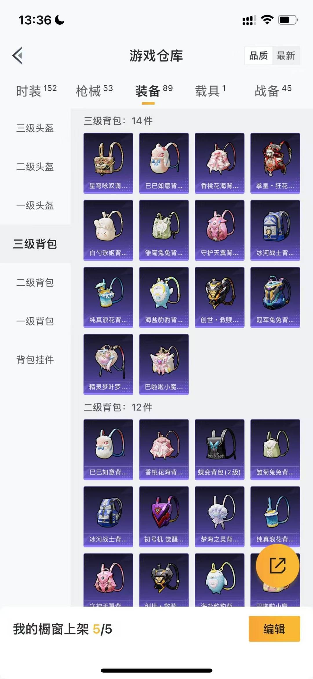 HPQM3274225和平精英账号详情图17 HPQM3274225和平精英账号详情图17