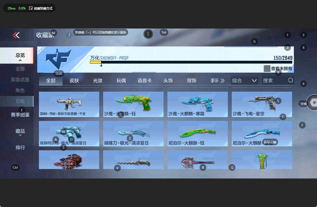 CFMQM337117枪战王者账号详情图16 CFMQM337117枪战王者账号详情图16