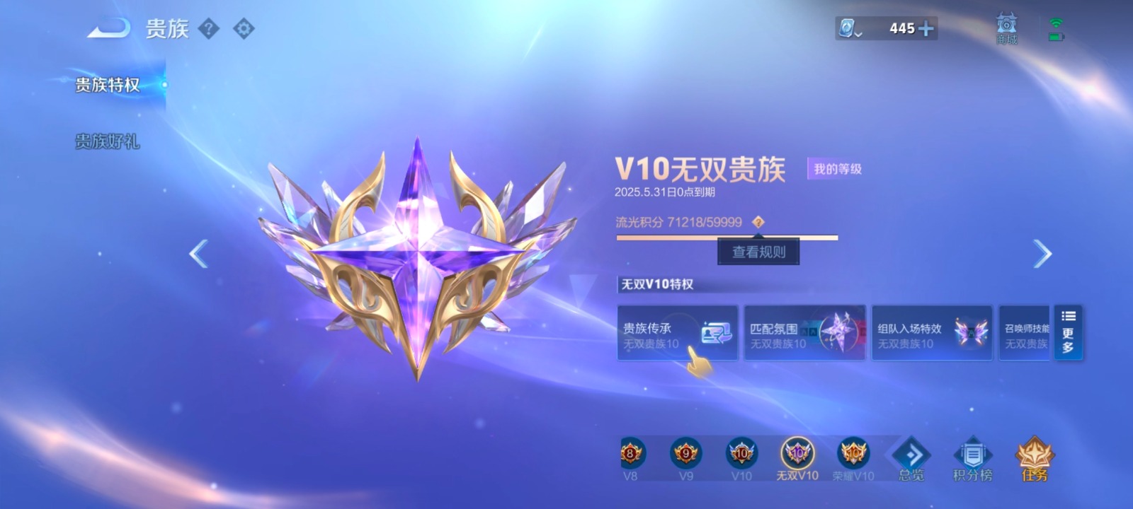 WZQM3180953王者荣耀账号详情图3 WZQM3180953王者荣耀账号详情图3
