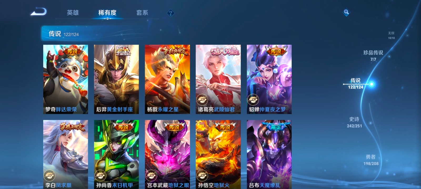 WZQM3180953王者荣耀账号详情图41 WZQM3180953王者荣耀账号详情图41