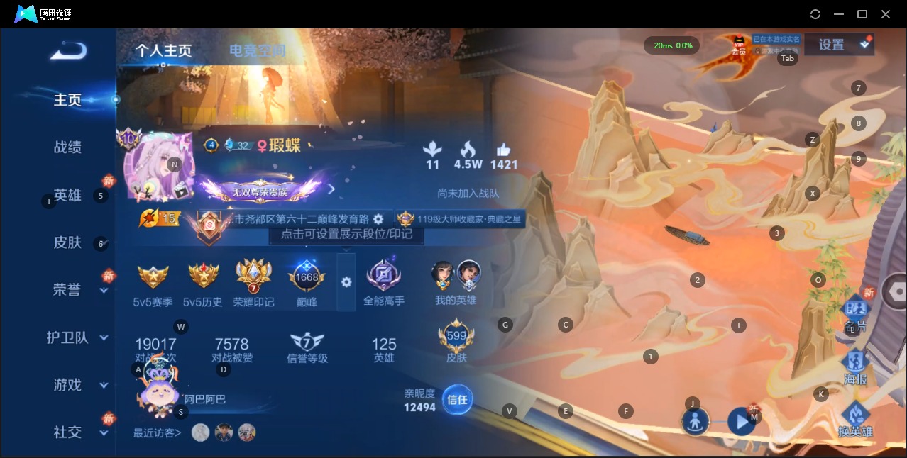 王者荣耀账号安卓QQ4无双 4珍品传说 100传说 125英雄 599皮肤 典藏英雄武则天 可修改实名 荣耀水晶：最初的